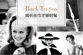 细长丝巾丨显瘦、性感可爱知性一秒切换！（必收藏）图片