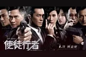 听说去看《使徒行者》一定要掌握这个神技图片