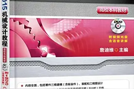Solidworks 2015机械设计教程图片