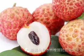 荔枝的保鲜方法集合 六个方法保持荔枝新鲜度图片