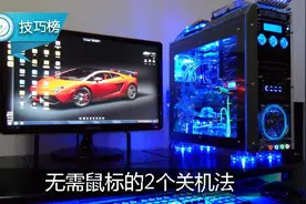 老司机请让让，Win7电脑卡机了，不需要鼠标关机教程！图片