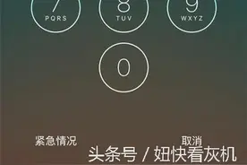 苹果手机远程被锁死，教你怎样防范。图片