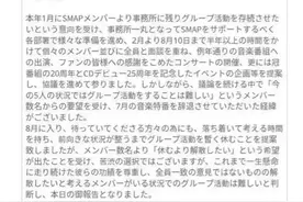 日本天团SMAP解散，背后又有怎样的内幕！图片