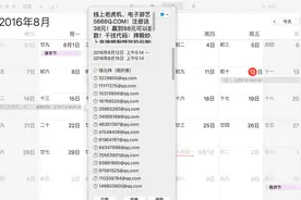 iMessage被玩坏后，国人开始用 iOS 日历推送广告图片