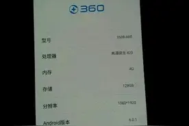 击杀iPhone7的国产手机团队再添战友！这一次是360！图片