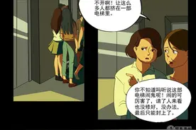 惊悚漫画《诡异的电梯》结局很出乎意料图片