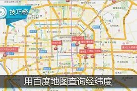 百度地图竟能查询经纬度！这个小功能你发现了吗？图片