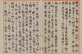 1945.日本投降诏书曝光，看看日本忏悔了吗图片