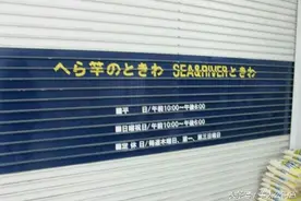 日本最大二手渔具店，有些东西真的是第一次见 涨见识了。。。图片