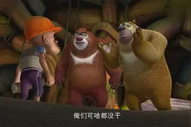 熊出没；光头强误会是熊大熊二把家具弄坏了就去找他们评论视频封面