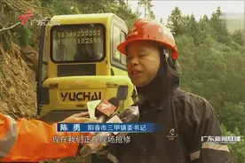 阳江：阳春三甲水浸严重 党政干部一线抗灾