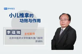 小儿推拿的功效与作用
