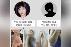 韩女星被男友家暴子宫出血，事情还在不停地反转 再反转视频封面