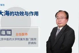 胖大海的功效与作用视频封面