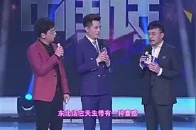 男嘉宾：秦皇岛受东北话影响比较大，汪涵：东北话天生带有喜感视频封面