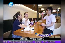 小莉帮忙——帮你找对象视频封面