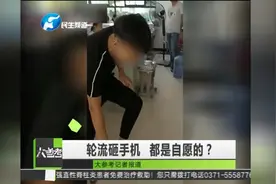 老师喊学生轮流上讲台砸手机 学校：学生自愿视频封面