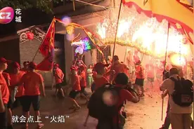 这个中秋不简单！广州白云火龙民俗文化节来啦视频封面