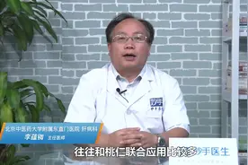 藏红花的功效与作用，藏红花泡脚效果怎么样？视频封面