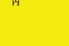 内向的男生如何追女生视频封面