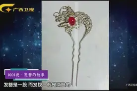 唐朝时期发簪分为簪，钗，步摇三种，它们究竟有什么区别