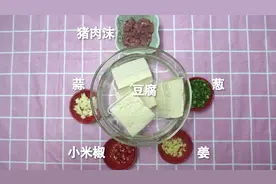 豆腐焯水应该用冷水还是热水？教你快速做豆腐，比鱼还香