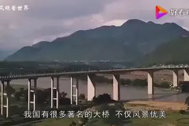 中国这座桥被禁止拍照，战士掉进水泥凝固成桥墩，一个排全牺牲！视频封面