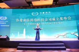 莎蔓莉莎网络科技公司成立暨安吉拉微整形事业合伙人美丽计划发布会隆重举办！图片