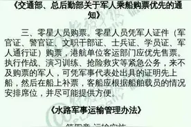 关注关于“军人优先”的法规，都替你找齐了图片
