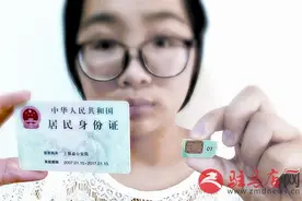 手机未实名登记遭遇停机图片