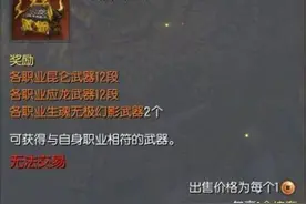 剑灵策划爆料 祝福S3武器后续开放兑换昆仑图片