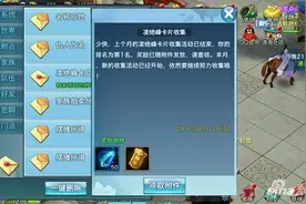 剑侠情缘手游凌绝峰收藏册特定卡牌获取攻略图片