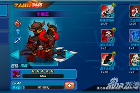 肉盾型武将 时空炫斗牛魔王技能解析图片