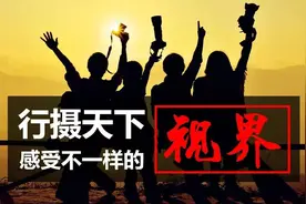 行摄跨过赤道去南半球最古老的沙漠，揭秘死亡之境...图片