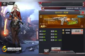 CF手游生化对决用什么枪好 生化对决模式武器推荐图片