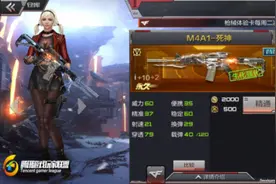 CF手游生化对决用什么枪好 生化对决模式武器推荐图片