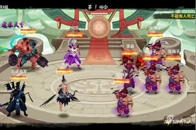 神仙道2016攻略 六道轮回之人间道第5层攻略图片