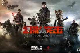 幻影突击风暴内测试玩：无与伦比的概念化FPS图片