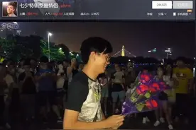 全民TV局长七夕夜整蛊情侣 直播助力羞涩小伙求婚成功图片
