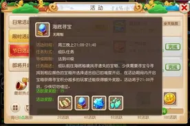 梦幻西游手游五化生自动海底寻宝战事速递图片