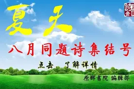 细读会醉 | 翟妍：自说自话图片