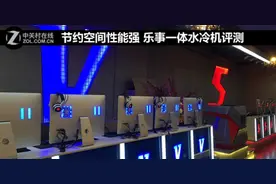 节约空间性能强 乐事一体水冷机评测图片