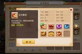 梦幻手游化生寺入门讲堂-助战搭配推荐图片