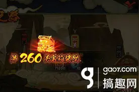 火影忍者手游修行之路260关怎么打 260关通关打法图片