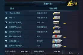 《逆战》首胜系统优化 极品再也不是梦图片