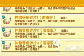 口袋妖怪复刻洛奇亚号角怎么获得 洛奇亚号角获取详解图片