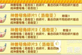 口袋妖怪复刻洛奇亚号角怎么获得 洛奇亚号角获取详解图片