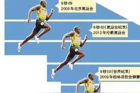 博尔特，仍是这个星球上跑得最快的人图片