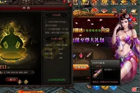 雷霆之怒内功满级多少级 满级属性详解图片