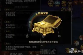 永恒手游世界宝箱系统 开启宝箱奖励获得图片